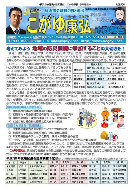 2018年09月号