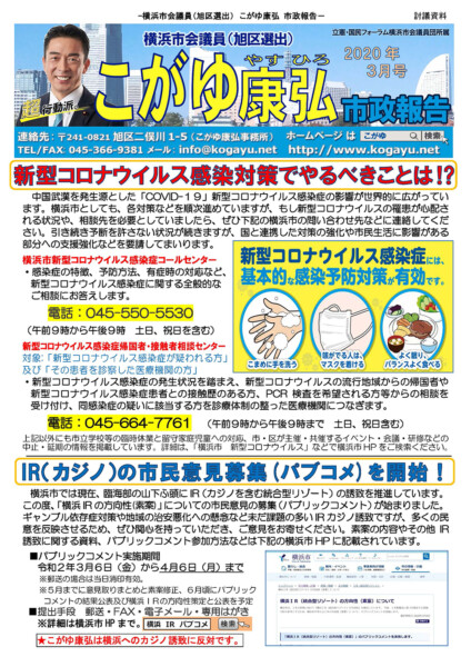 2020年03月号