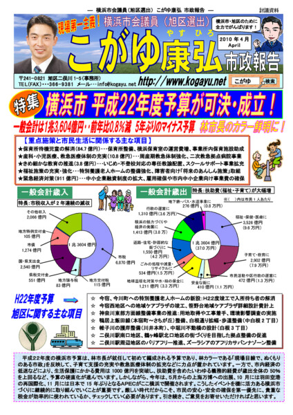 2010年04月号