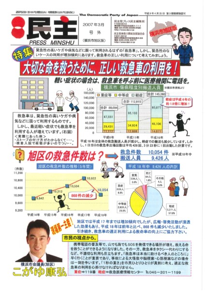 2007年03月号