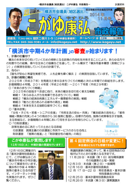 2014年11月号