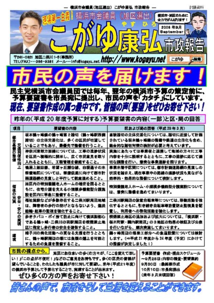 2008年09月号