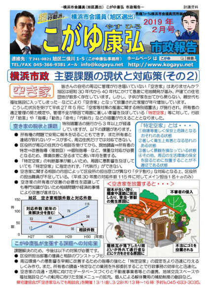2019年02月号