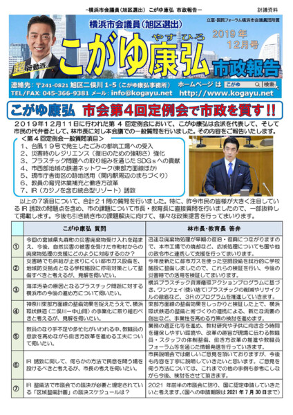 2019年12月号