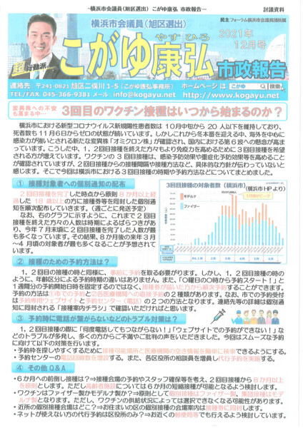 2021年12月号
