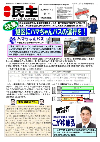 2006年11月号