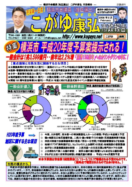 2008年02月号