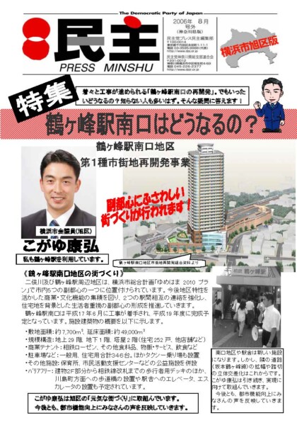 2006年08月号