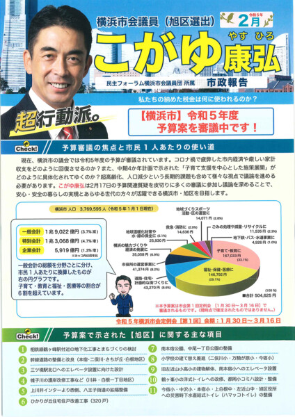 2023年02月号