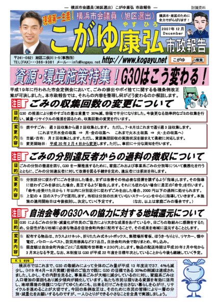 2007年12月号