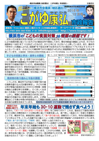 2016年12月号