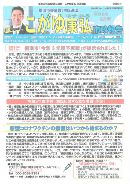 2021年03月号