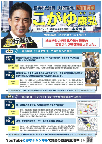 2023年11月号