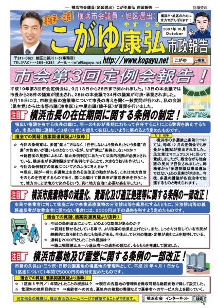 2007年10月号