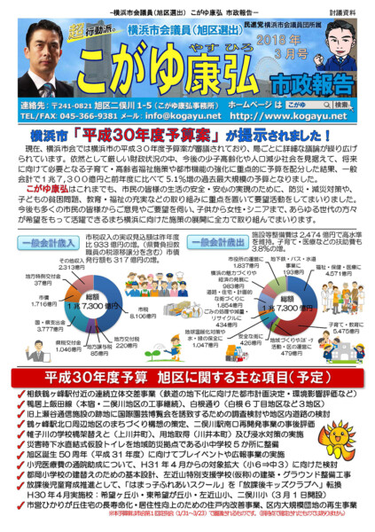 2018年03月号