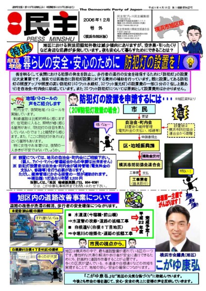 2006年12月号