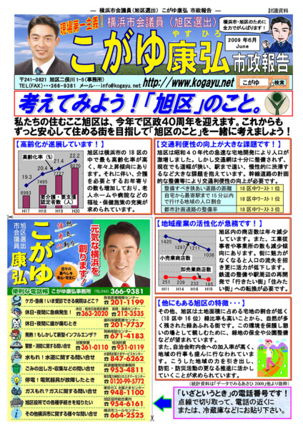 2009年06月号