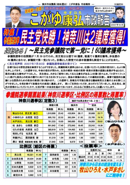 2007年08月号