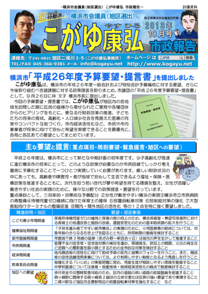 2013年10月号