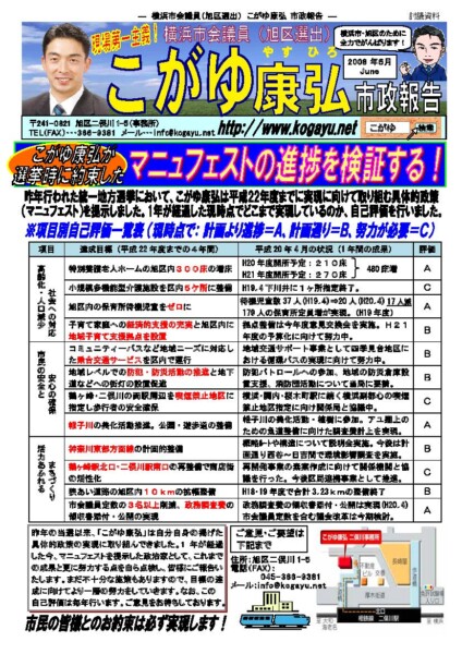 2008年06月号