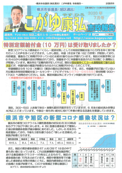 2020年07月号