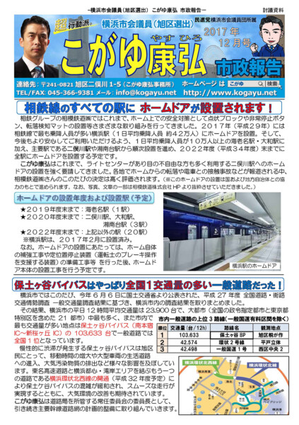 2017年12月号