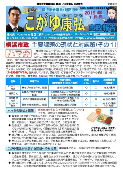2019年01月号