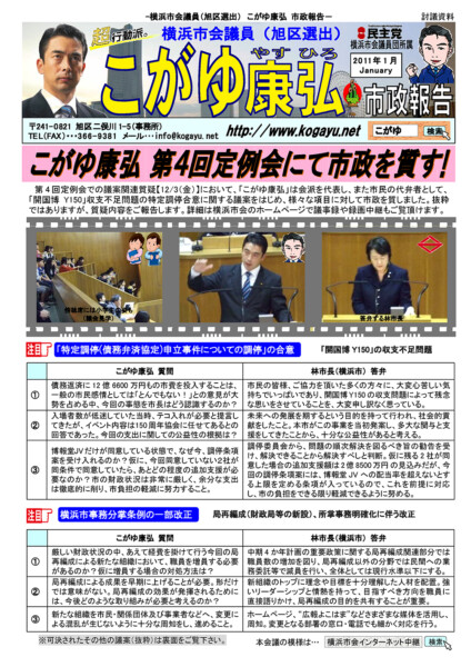 2011年01月号