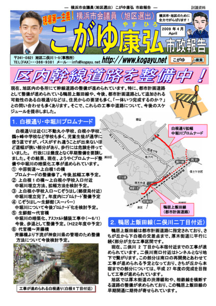 2009年04月号
