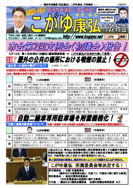 2007年06月号
