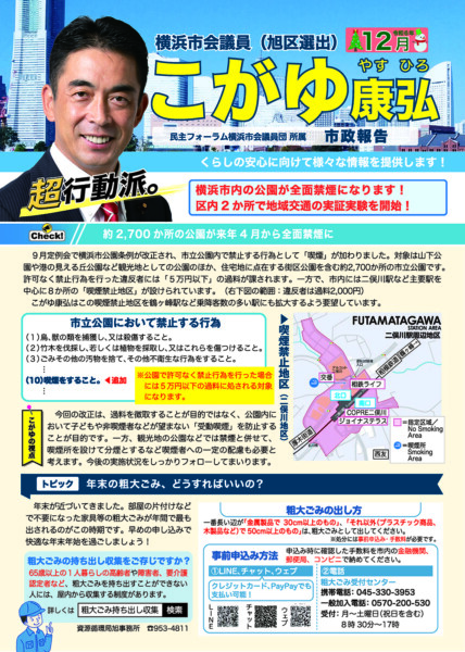 2024年12月号