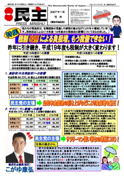 2007年01月号
