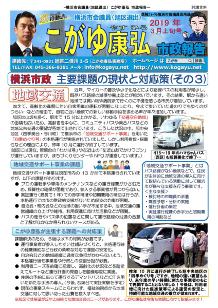 2019年03月号
