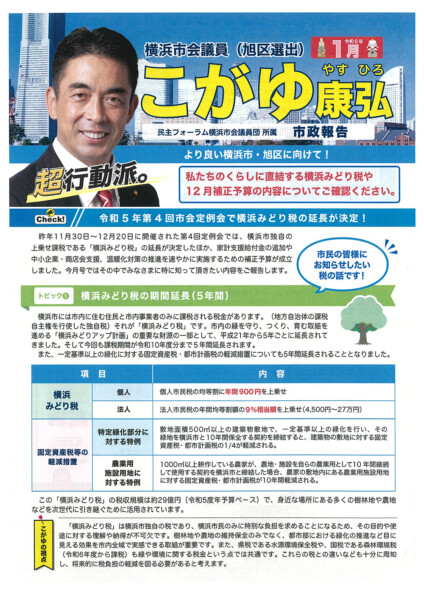2024年01月号