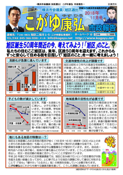 2018年11月号