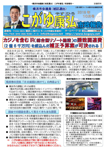 2019年10月号