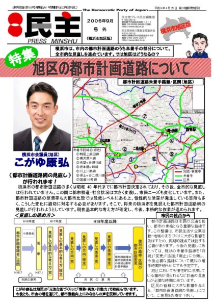 2006年09月号