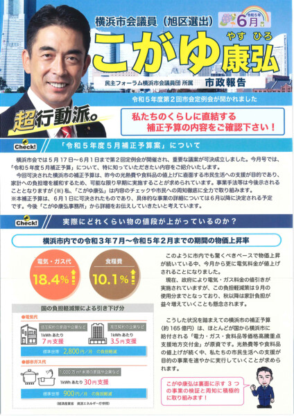 2023年06月号