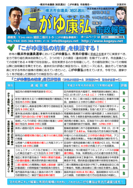 2012年06月号
