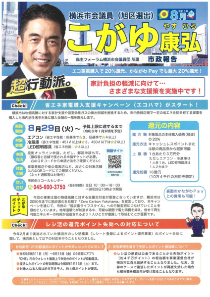 2023年08月号