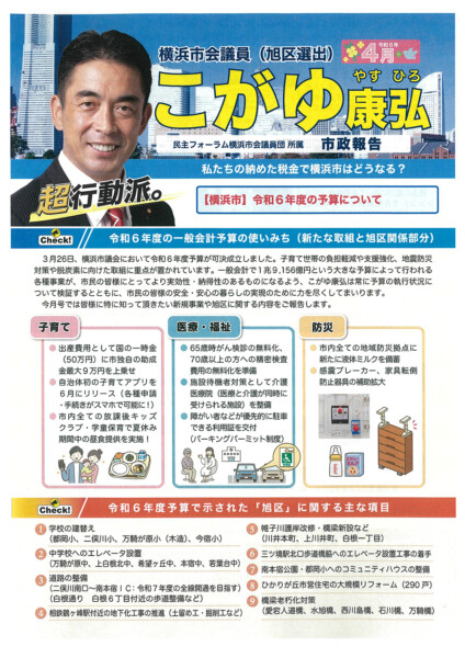 2024年04月号