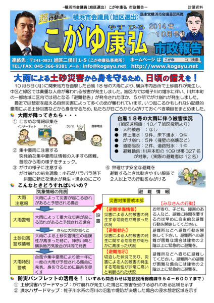 2014年10月号