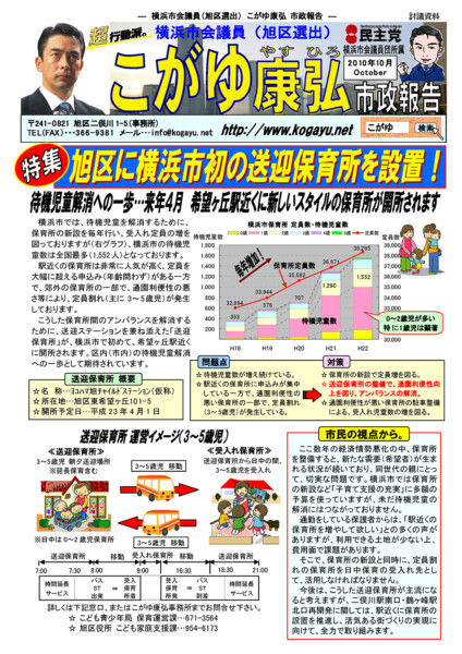 2010年10月号