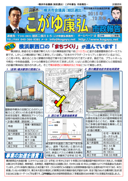2015年12月号