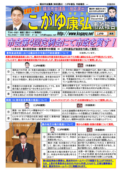 2008年12月号