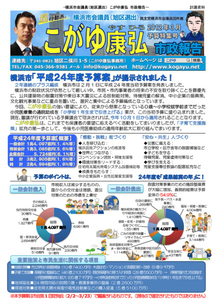 2012年03月号