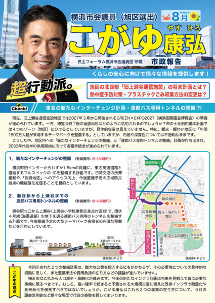 2024年08月号