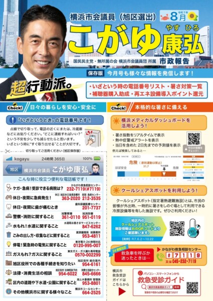 2025年80月号