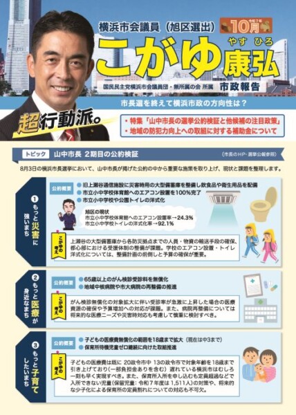 2025年10月号