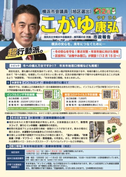 2025年12月号
